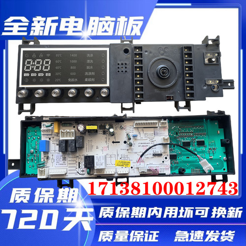 小天鹅滚筒洗衣机TD80-1416WMIDG