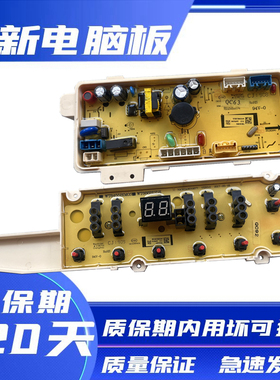 惠而浦帝度洗衣机电脑板WT9455BM WT9699BIY0S EWVD113016W主板