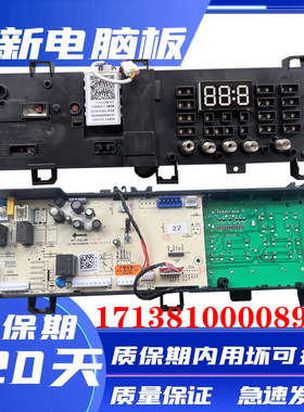 小天鹅滚筒洗衣机TG90-1410WDXS 17138100008945电脑板主板