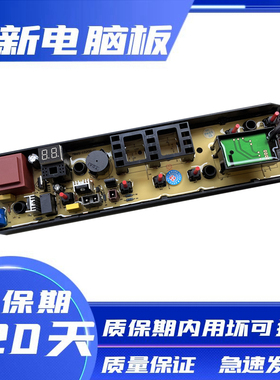 美的洗衣机电脑板MB70V30W MB65-GF03W MB75-eco11W主板电路板