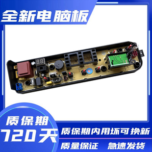 MB75 美 GF03W MB65 eco11W主板电路板 洗衣机电脑板MB70V30W