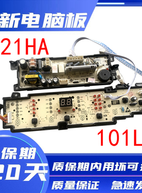 海尔洗衣机电脑板EB85BM59GTHU1 EB72BM2WU1 N EB80BM2WU1 N