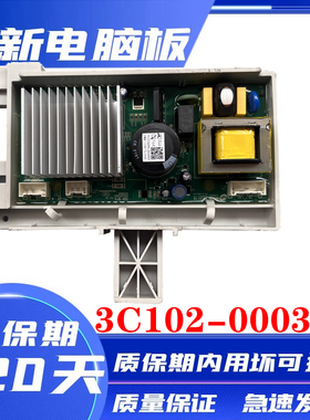 TCL滚筒洗衣机TG-V100B G80L100-B电脑板主板驱动板电机控变频板