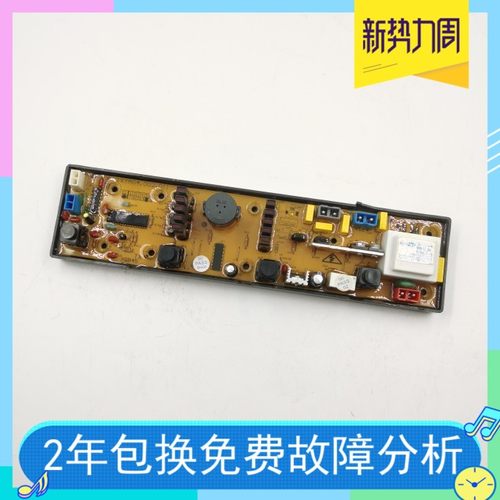 海信洗衣机电脑板 XQB50-C8207 C8227 XQB50 XQB45-8207