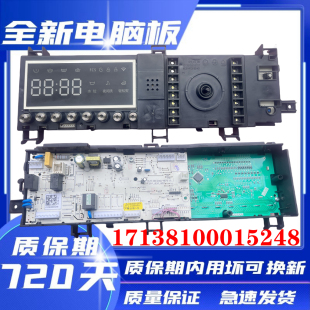 小天鹅滚筒洗衣机TG100P26MDG5控制主板17138100015248电脑板