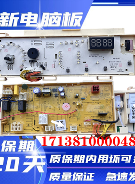 小天鹅洗衣机电脑板TG80-easy170WDX/70WDX主板/版17138100004886