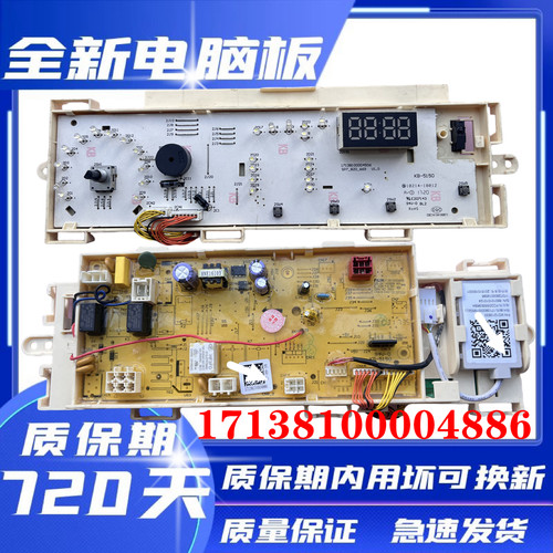 小天鹅洗衣机电脑板TG80-easy170WDX/70WDX主板/版17138100004886