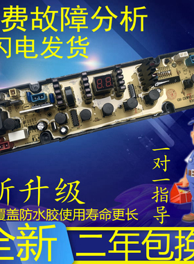 海信洗衣机电脑板主板XQB70-C8308HN XQB75-C8308HN