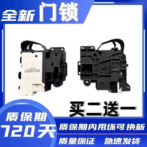 美的滚筒洗衣机MG100门锁开关