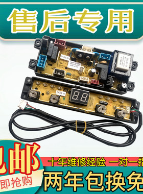帕琪丝洗衣机电脑板XQB45-458触摸主板控制板QS33FZ-ML-CTR线路板