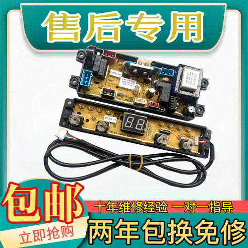 帕琪丝洗衣机电脑板XQB45-458触摸主板控制板QS33FZ-ML-CTR线路板