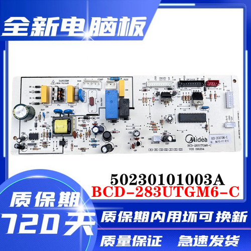 美的冰箱配件BCD-283UTGM6-C