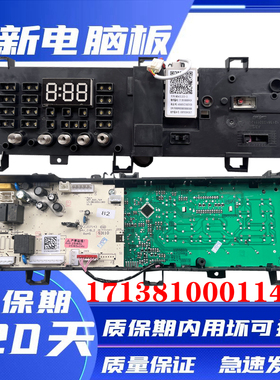 小天鹅滚筒洗衣机电脑板TG100V20WDG 17138100011463主板控制板