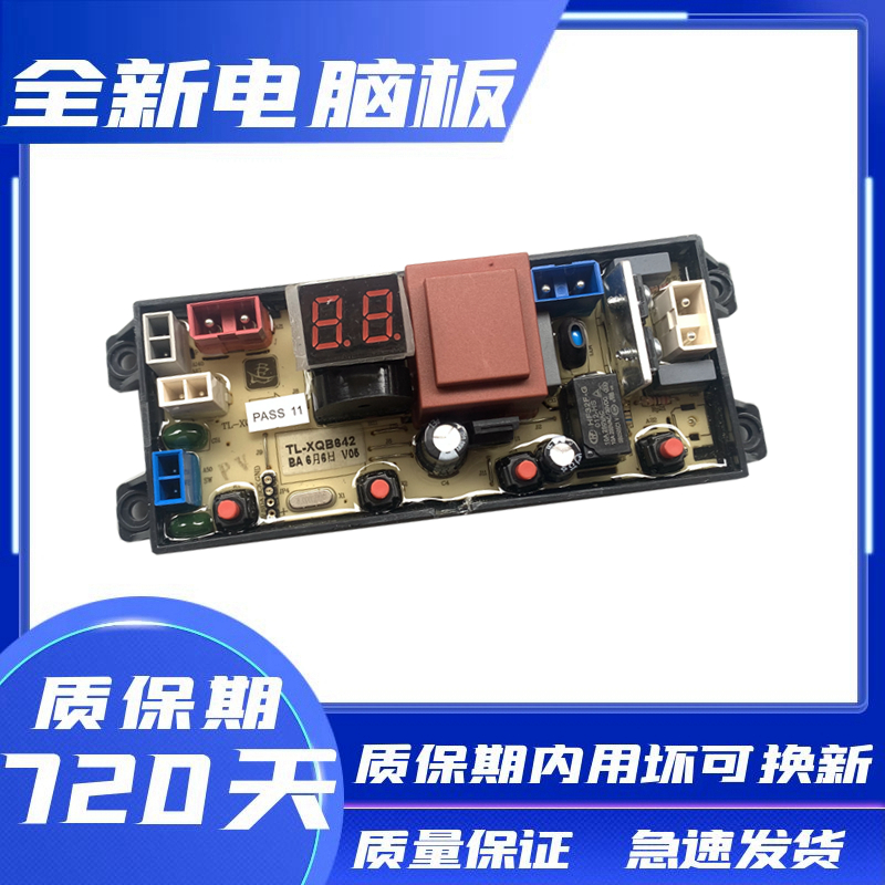 志高XQB65-5A508XQB75-5A508A