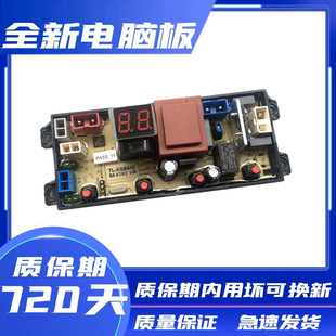 9008 8058 XQB75 XQB80 电脑板主板 7558 新飞洗衣机XQB90