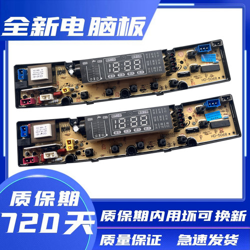 小天鹅(荆州)三金洗衣机XQB100-1028J XQB85-8688G电脑板主板