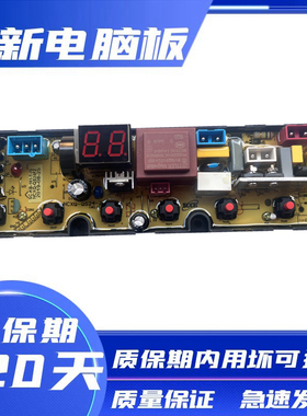 澳柯玛洗衣机电脑板XQB60-5818 XQB70-3188主板线路电路版QS24FZ