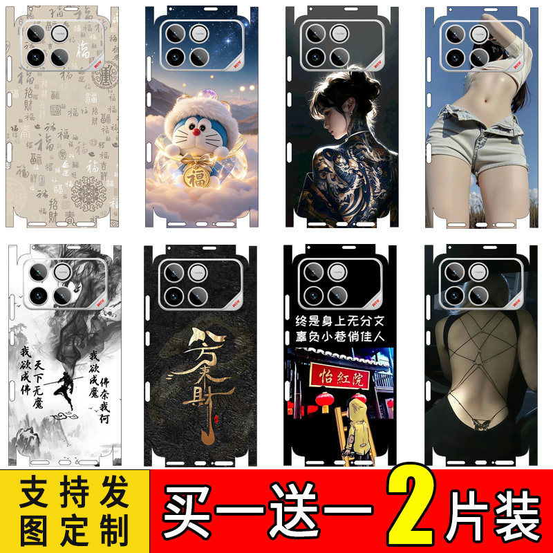 适用于荣耀WINRT/powe手机贴膜