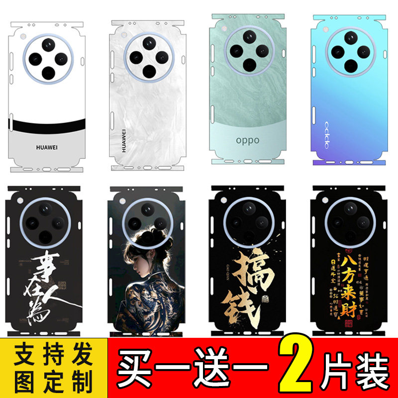 适用于oppofindx8ul手机贴膜