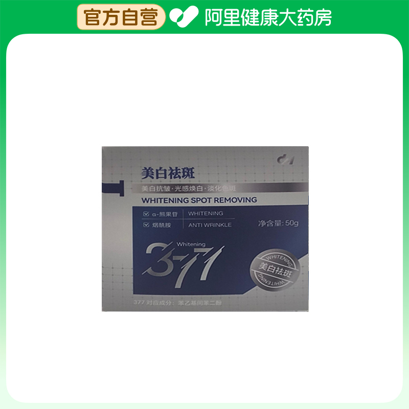 【阿里健康自营】哈吉森博士美白祛斑霜-Z2