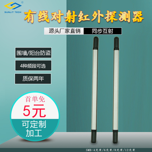 安防设备边界防范变频式对射主动红外探测器距离可选有线产品