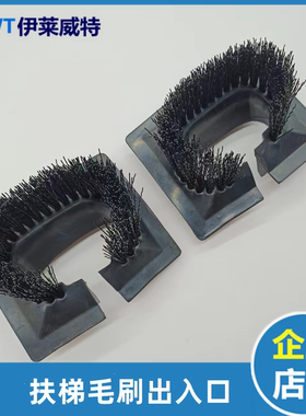 适用扶梯扶手带出入口橡胶毛刷护套适用9300 9300AE 9500电梯配件