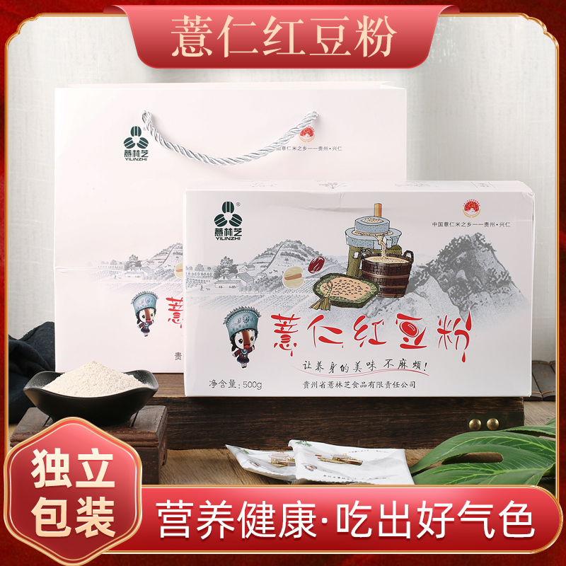 薏仁红豆代餐营养粉，给您健康！