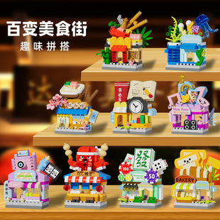 拼图女孩桌面儿童生日礼物玩具 街景积木拼图6到12岁微小颗粒拼装