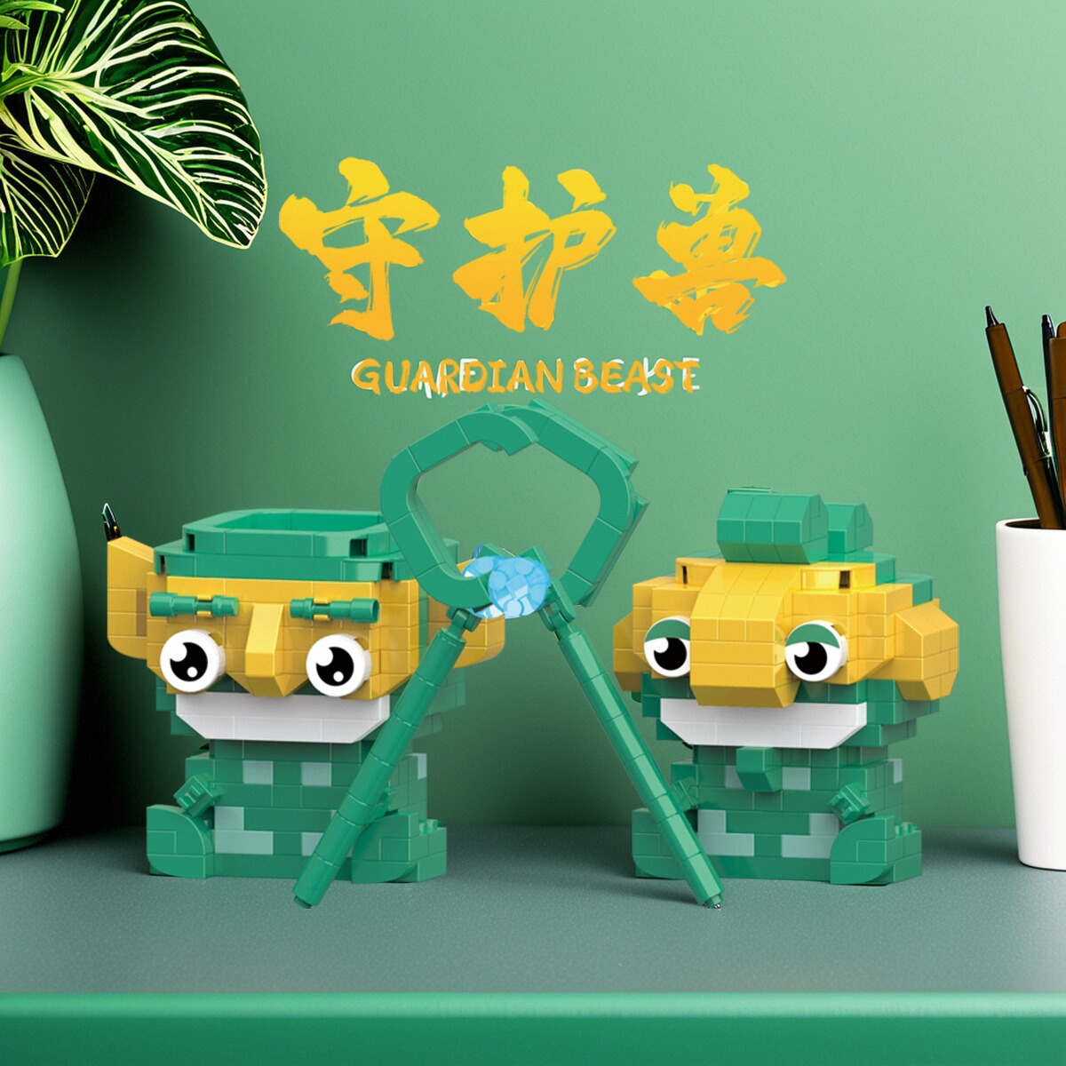 哪吒积木之结界兽守护兽儿童公仔