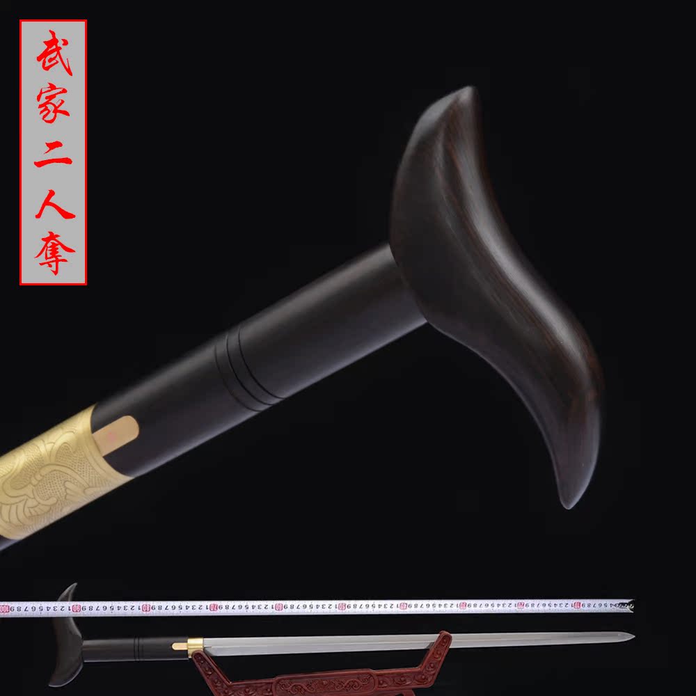 花纹钢二人夺奇门暗器锻打真拐杖