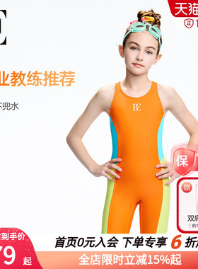 BE范德安专业中大童连体泳衣女童竞速比赛训练不兜水橙色游泳衣