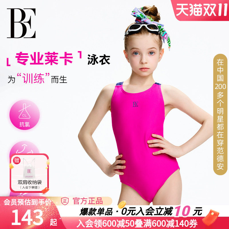 BE范德安女童连体泳衣抗氯高弹