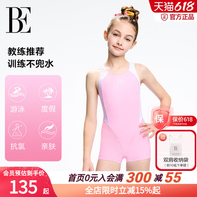 BE范德安女童连体泳衣抗氯亲肤