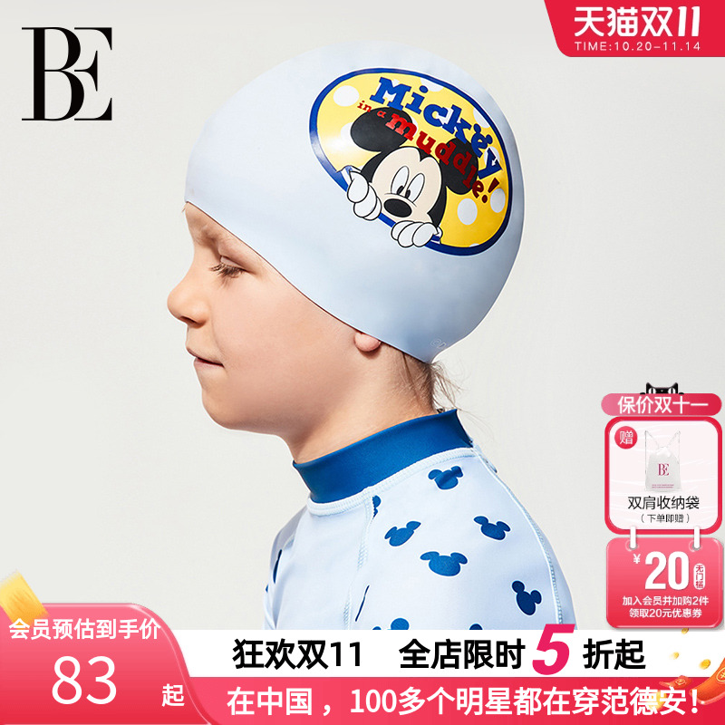 BE范德安防水抗氯护耳泳帽