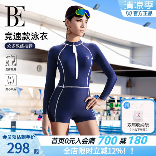 BE范德安长袖防晒显瘦连体泳衣衣
