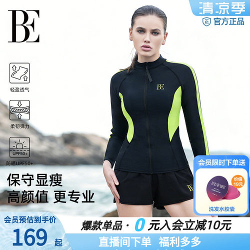 BE范德安2024新款冲浪潜水服女