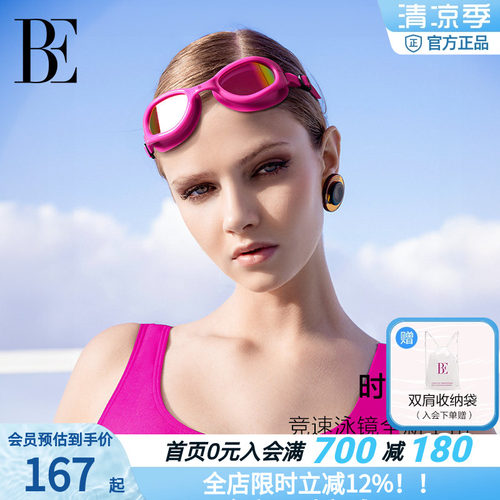 BE范德安小黑猫/喵星人系列泳镜
