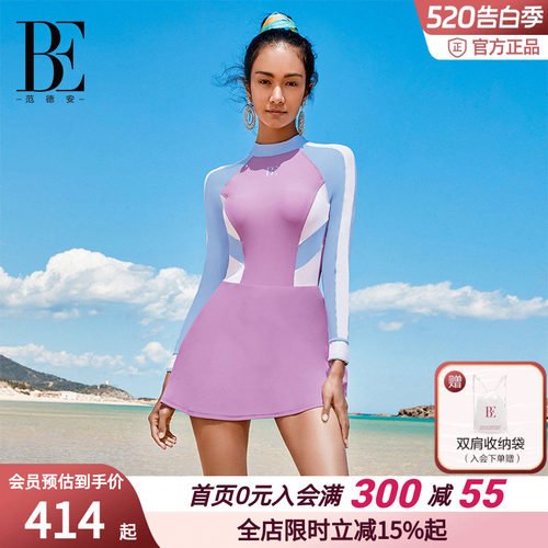 BE范德安女士裙式连体泳衣