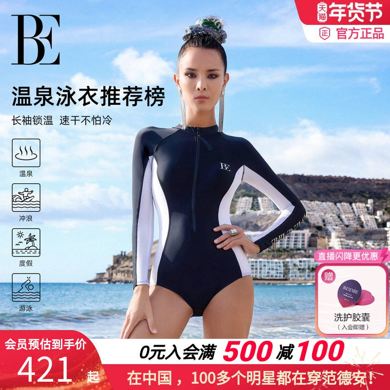 【哈妮克孜同款】BE范德安冲浪系列连体泳衣女士长袖约会泡温泉