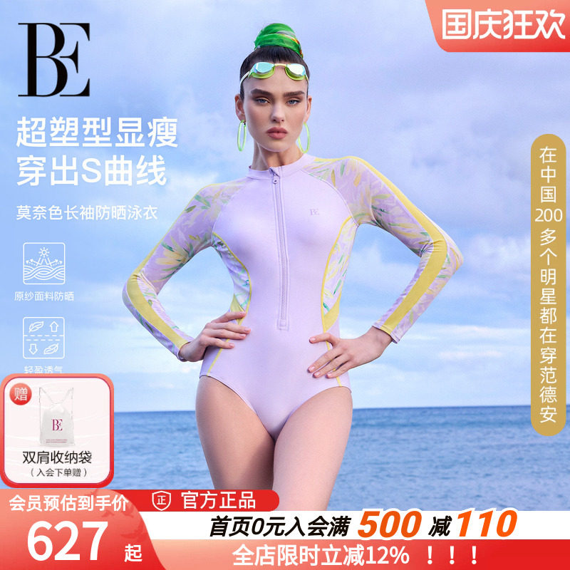 BE范德安花漾系列三角连体泳衣