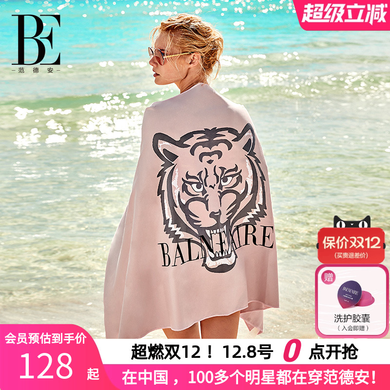 BE范德安速干游泳运动健身沙滩巾