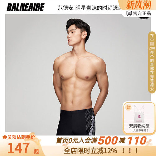 BE范德安时尚运动泳裤