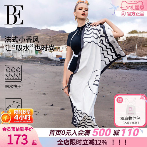 BE范德安小黑裙系列速干浴巾