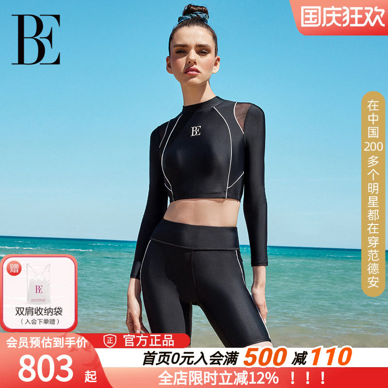 BE范德安女分体长袖显瘦速干泳衣