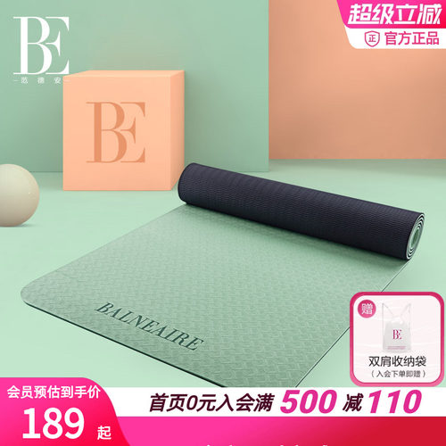 BE范德安tpe防滑瑜伽垫地垫健身