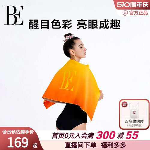 BE范德安超强吸水不掉毛速干巾