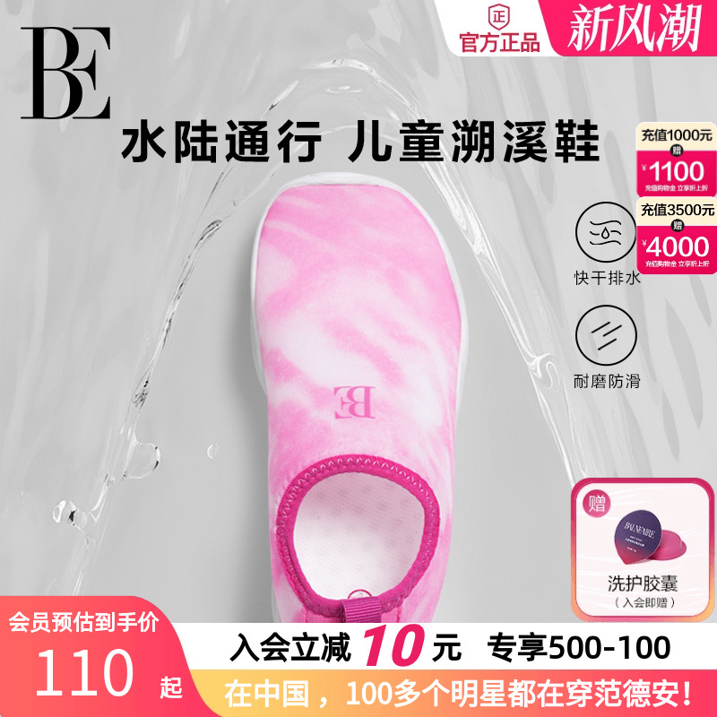 BE范德安2025新品儿童沙滩鞋度假休闲运动防滑耐磨大底柔软轻便