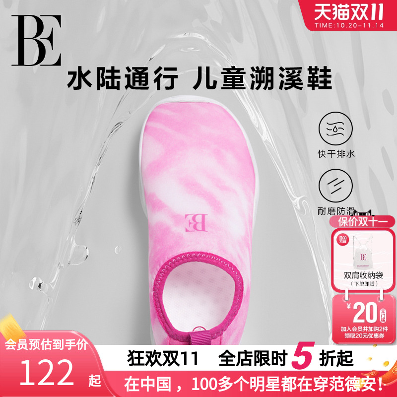 BE范德安2025新品儿童沙滩鞋度假休闲运动防滑耐磨大底柔软轻便