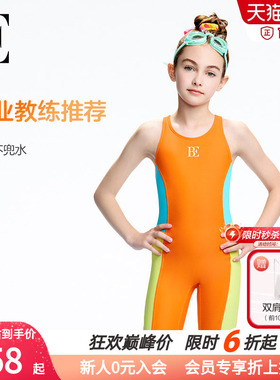 BE范德安专业中大童连体泳衣女童竞速比赛训练不兜水橙色游泳衣
