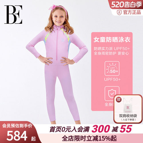 BE范德安2025新品儿童连体泳衣